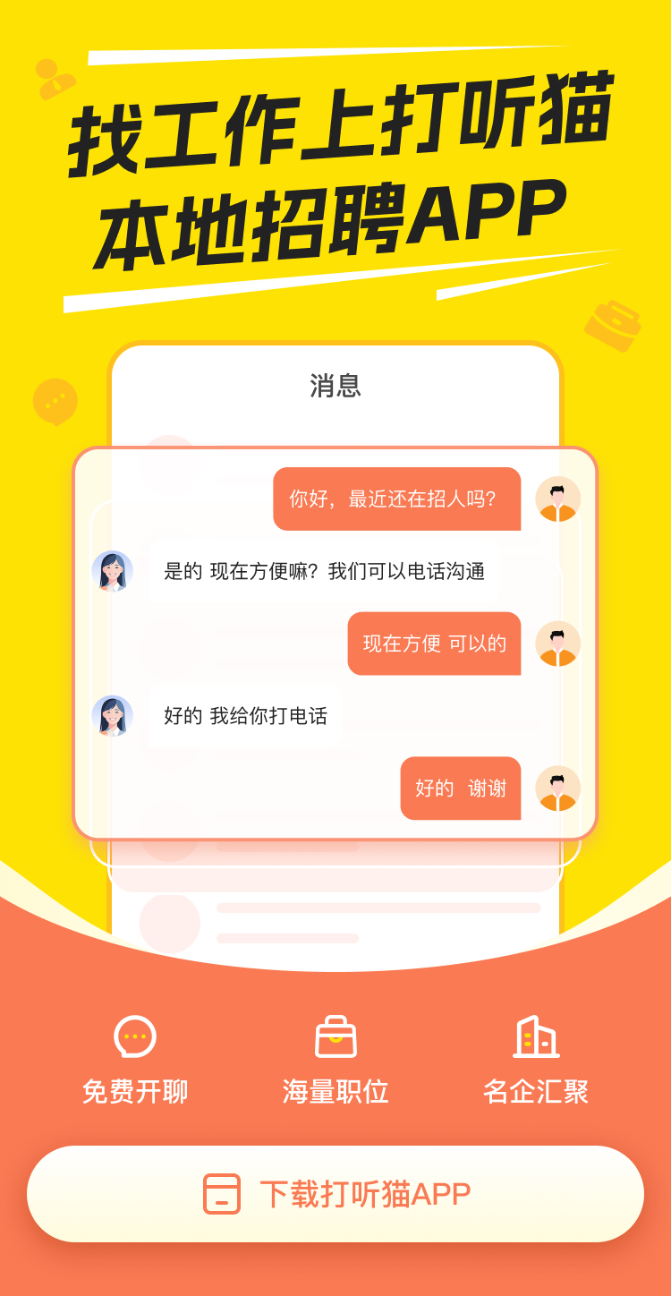 渠道页背景图